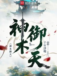 长生，从宗门杂役到仙椿真君