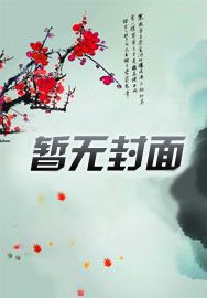 火红年代：为国铸剑