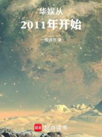 华娱从教天仙演戏开始